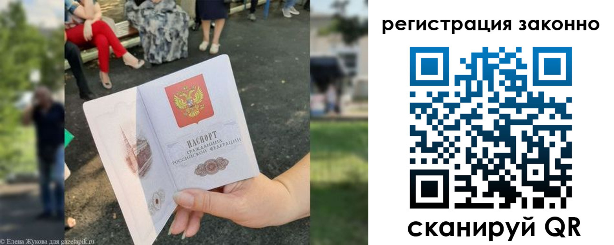 временная регистрация недорого в Видном
