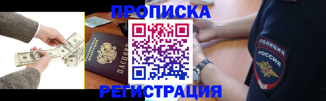 миграционный учет в Видном